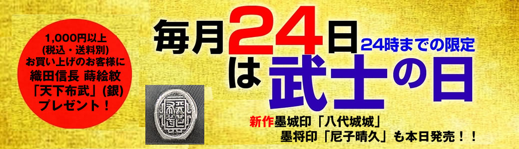 24nohi_202411.jpg