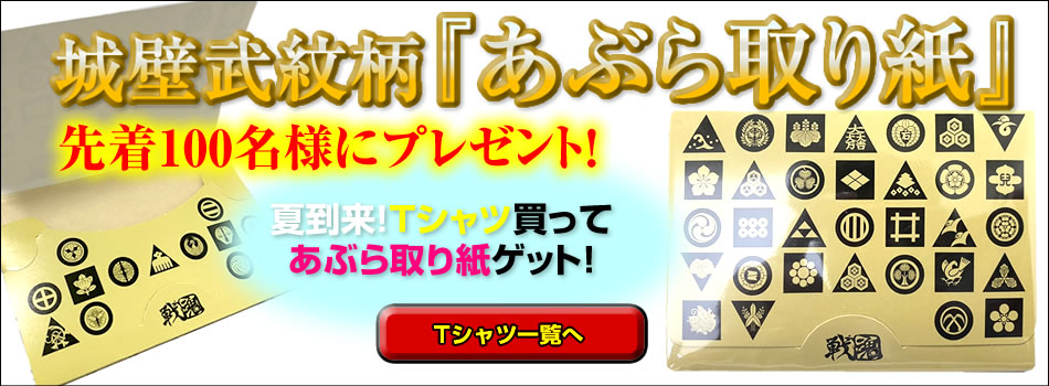 戦国グッズ専門店 戦国魂 本店 戦国グッズ専門店 戦国魂 本店