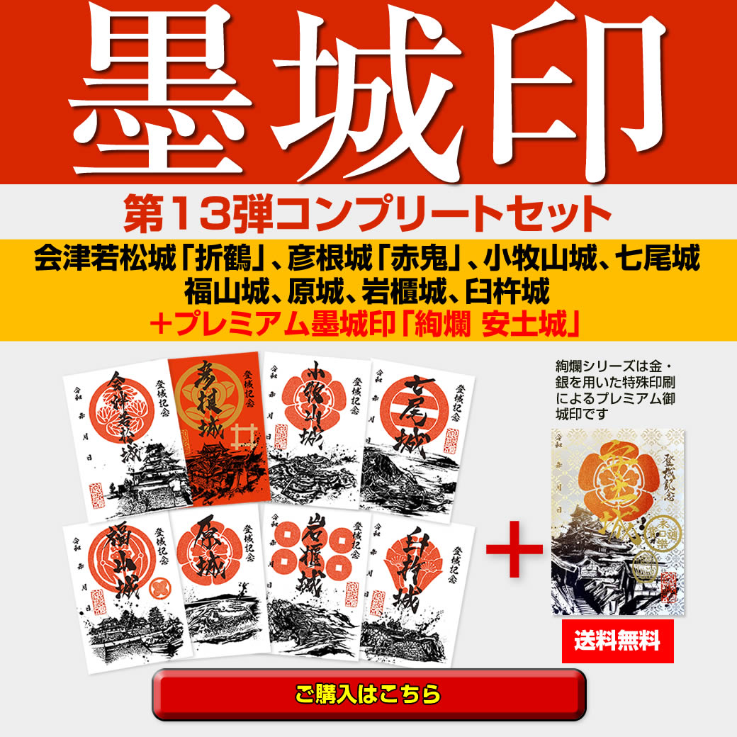 戦国グッズ専門店 戦国魂 本店