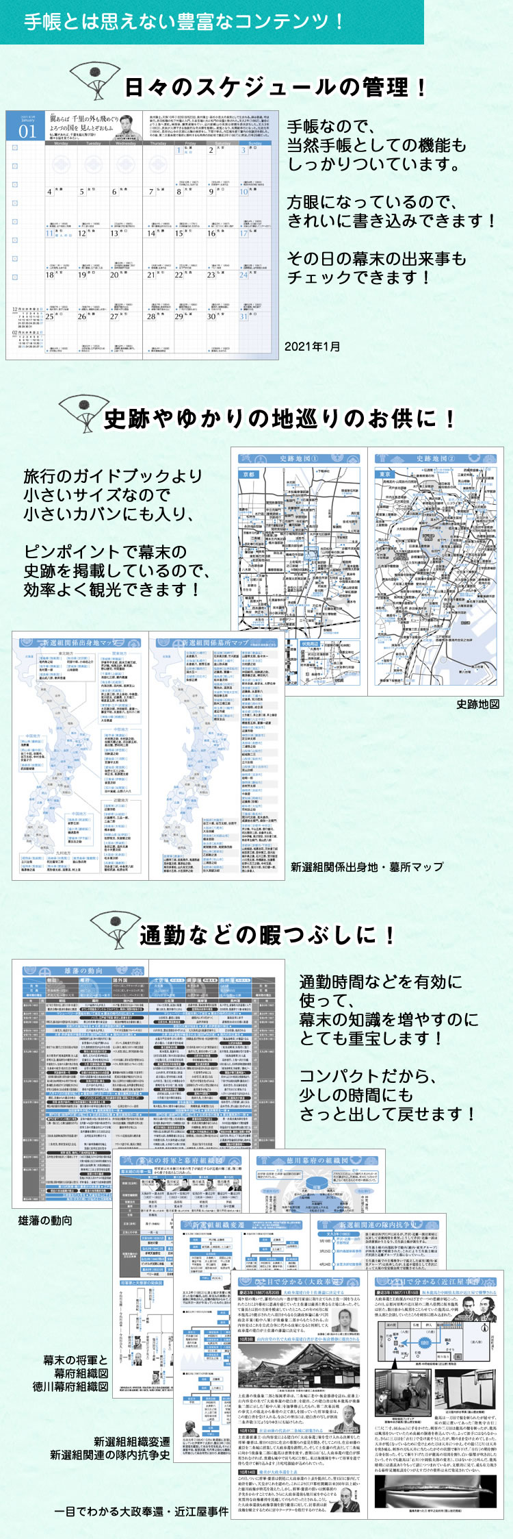 新撰 組 組織 図 新選組とは わかりやすく簡単解説 龍馬との隠された接点がスゴイ