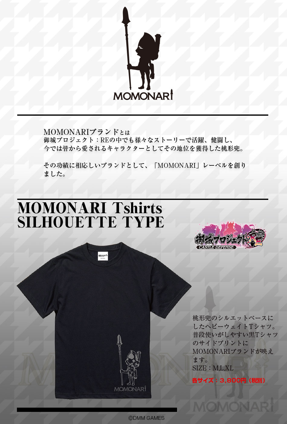 30 Off Momonari Tシャツ Silhouette Type Black 城プロ Re 戦国グッズ専門店 戦国魂 本店
