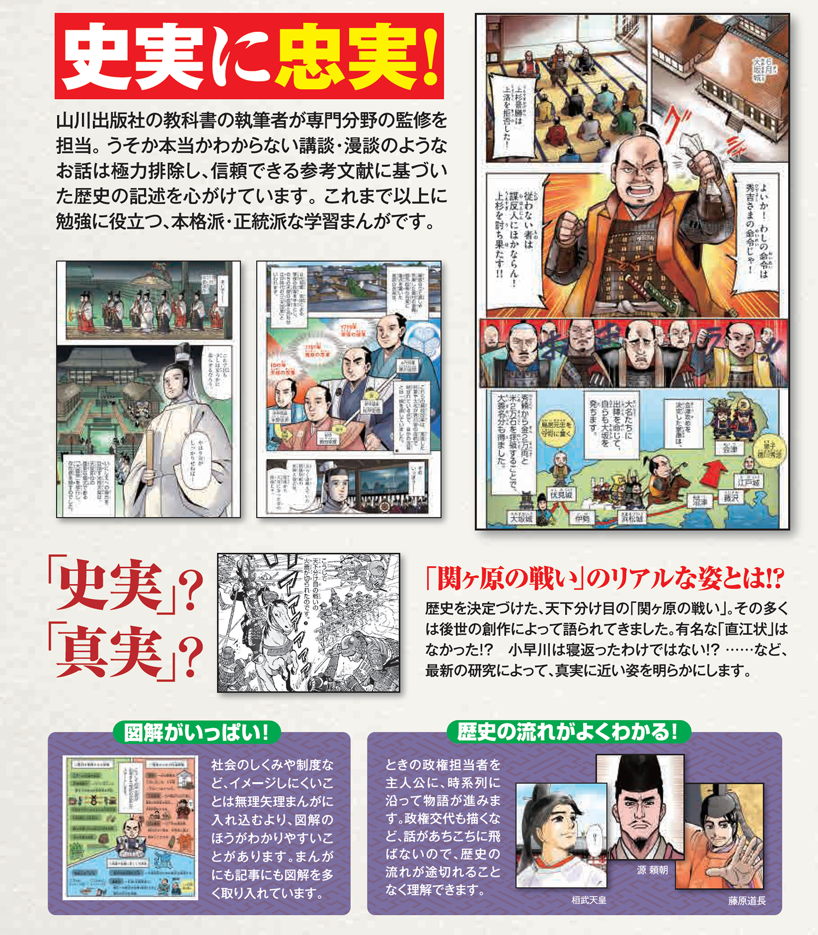 小学館版 学習まんが日本の歴史 全20巻全巻セット - 全巻セット