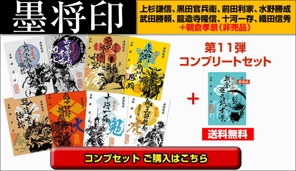 top_bokushouinset.jpg