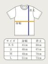 『土方歳三～雪～　』Tシャツ