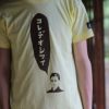 コレデオシマイTシャツ