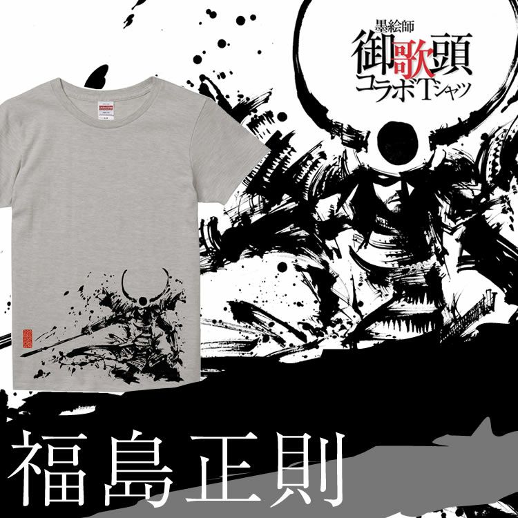墨絵師御歌頭「福島正則」Tシャツ | 戦国グッズ専門店「戦国魂」本店