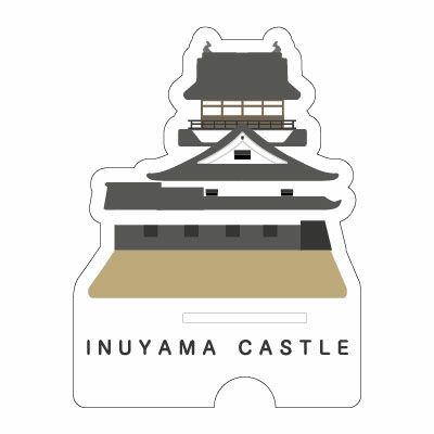 お城スタンド　犬山城