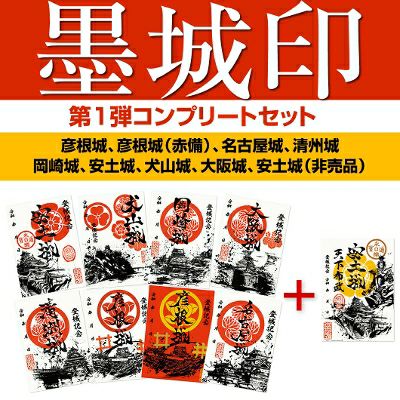 戦国グッズ専門店「戦国魂」本店