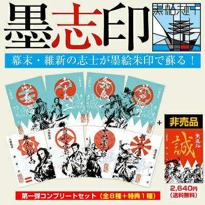 ランキング第1位 墨まとめセット西冷印社、墨色々 （墨運堂 硯と墨セット（墨運堂 絵画