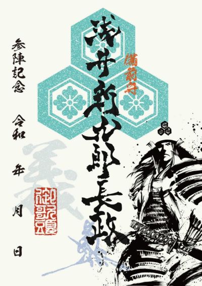 墨書武将印　57枚 武将印/其の十 | 紀州戦国屋オンラインストア