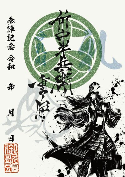 【黒の武将印】まとめて31枚 黒の武将印】まとめて31枚 kumamoto-castle-shop_busyou-18