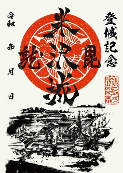 織田セット　７点セット　織田信長　墨将印　武将印　 墨城印　御城印　墨絵馬 墨城印・墨将印の第七弾発売中｜墨絵師御歌頭(okazu)まとめサイト