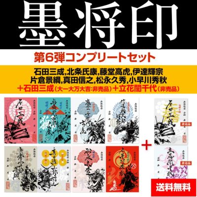 ○戦国マニア向けグッズ | 戦国グッズ専門店「戦国魂」本店