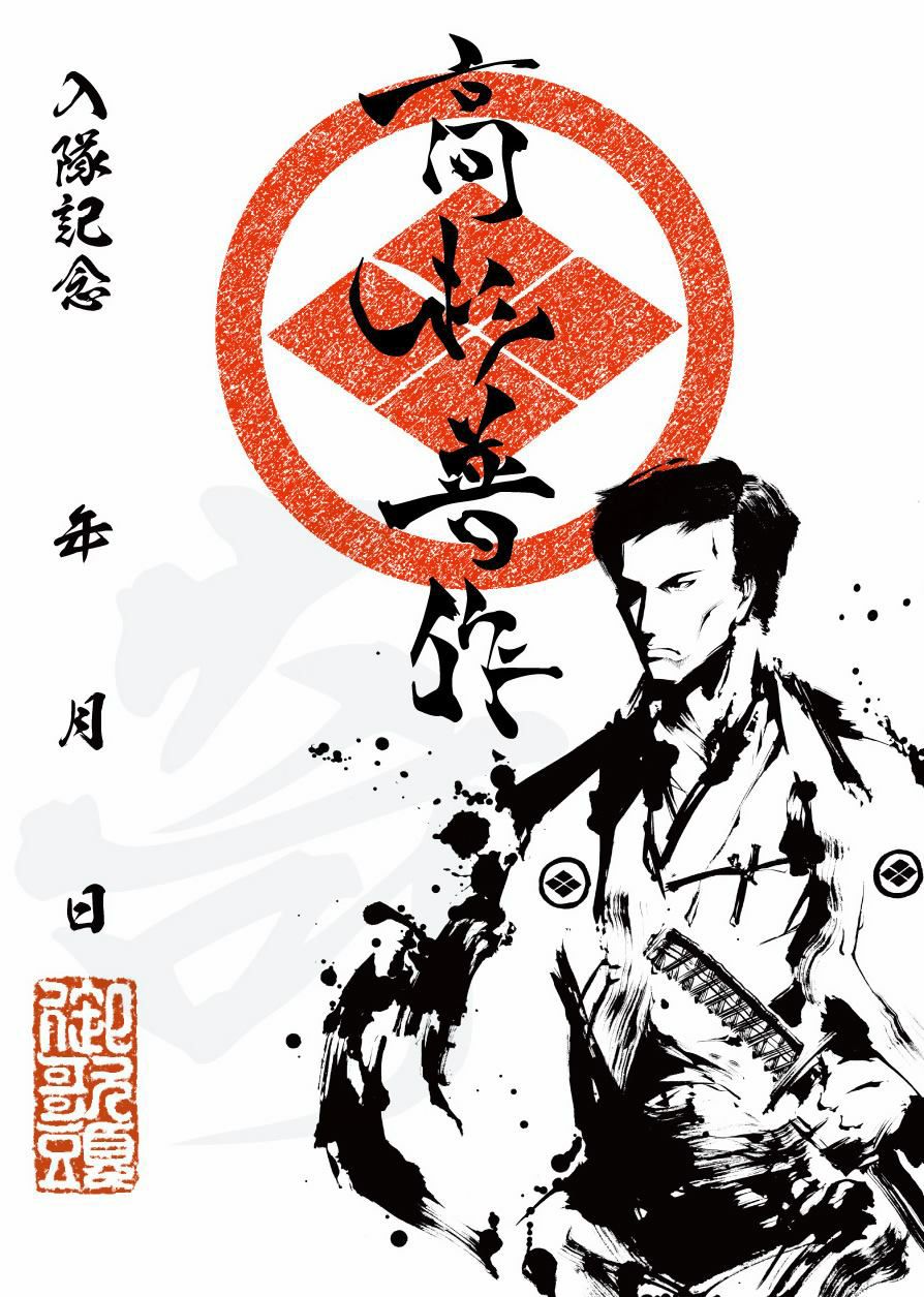墨志印 高杉晋作 | 戦国グッズ専門店「戦国魂」本店