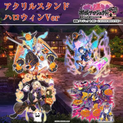 御城プロジェクト Re Castle Defense 戦国グッズ専門店 戦国魂 本店 御城プロジェクト Re Castle Defense 戦国グッズ専門店 戦国魂 本店