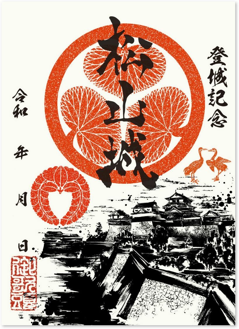 松山城
