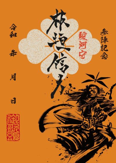 武将印「墨将印」 単品購入 | 戦国グッズ専門店「戦国魂」本店