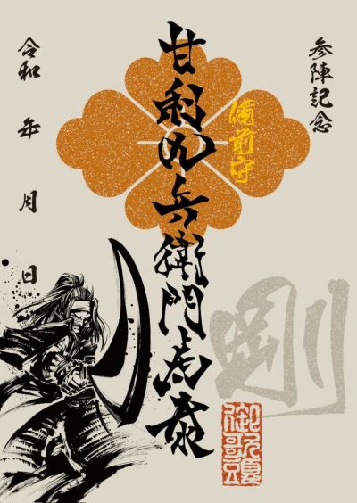 武将印「墨将印」 単品購入 | 戦国グッズ専門店「戦国魂」本店