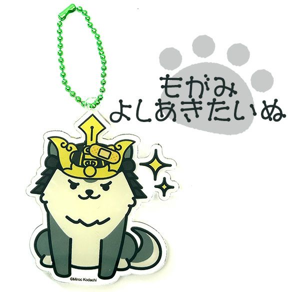 犬武者　お供アクリルキーホルダー