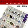  【幕末編】読むクリアファイルシリーズ・見開きダブルポケット式