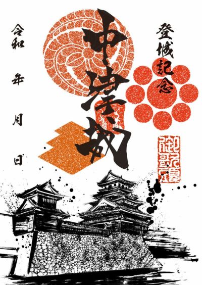 おさしみです。　御城印 墨城印 大阪城 籠城中バージョン | 全国御城印コレクション - 攻城団