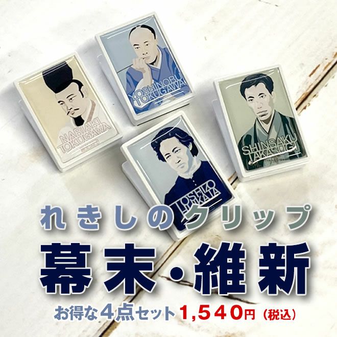 黒船社中トップページ 
