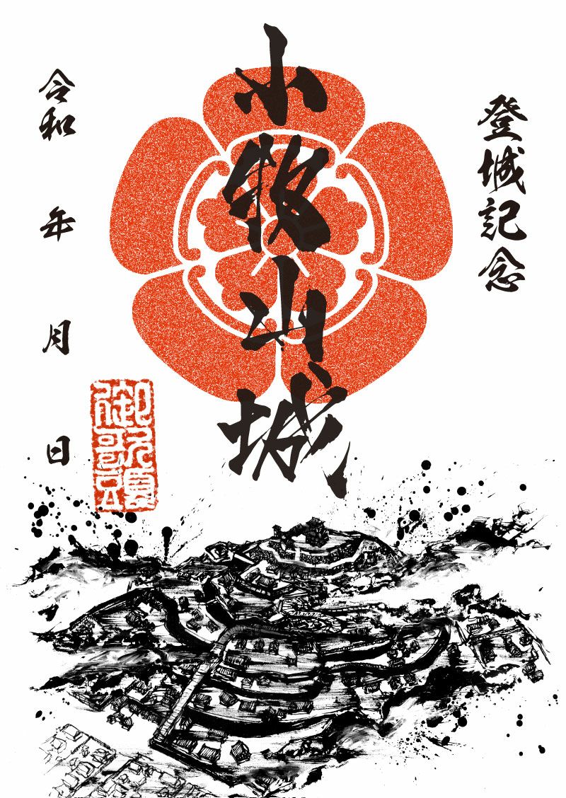 御城印｜墨城印 小牧山城