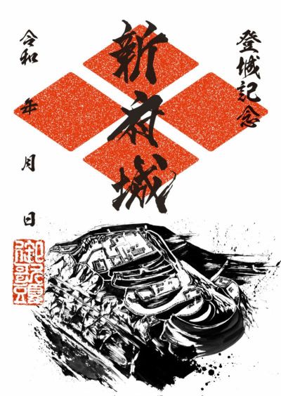 御城印　★　専用品 御城印『墨城印』□第26弾コンプリートセット
