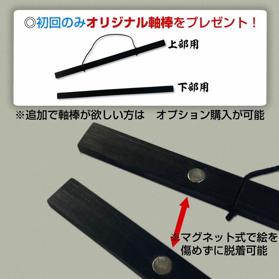 墨軸暦　墨絵掛軸武将カレンダー
