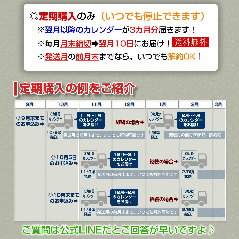 墨軸暦　『武田軍団』カレンダー