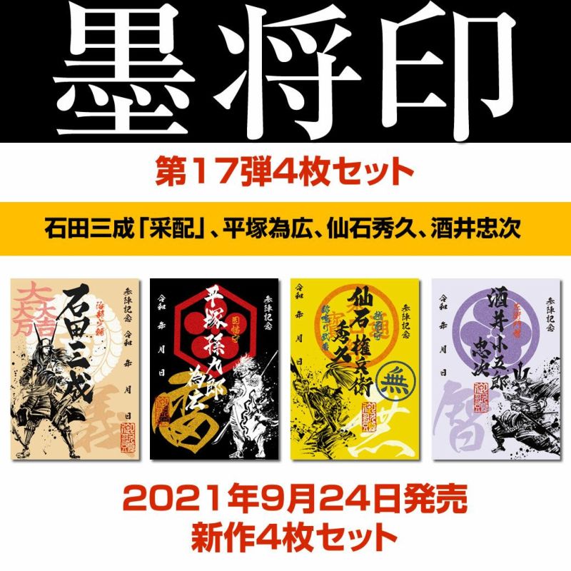 戦国グッズ専門店 戦国魂 本店 戦国グッズ専門店 戦国魂 本店