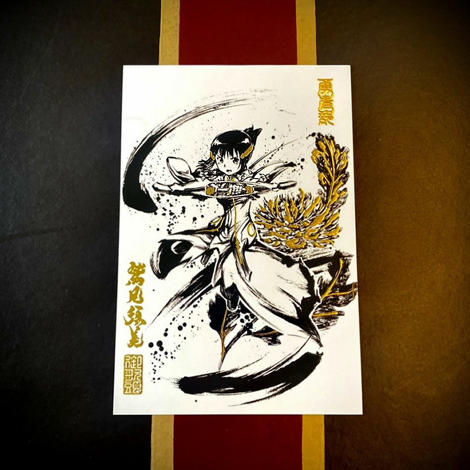 【表】鷲尾須美