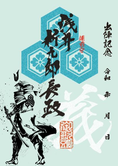 武将印「墨将印」 単品購入 | 戦国グッズ専門店「戦国魂」本店