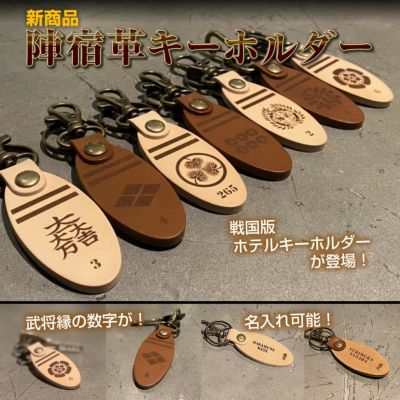 商品一覧 | 戦国グッズ専門店「戦国魂」本店