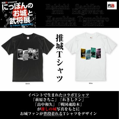 Tシャツ 戦国グッズ専門店 戦国魂 本店