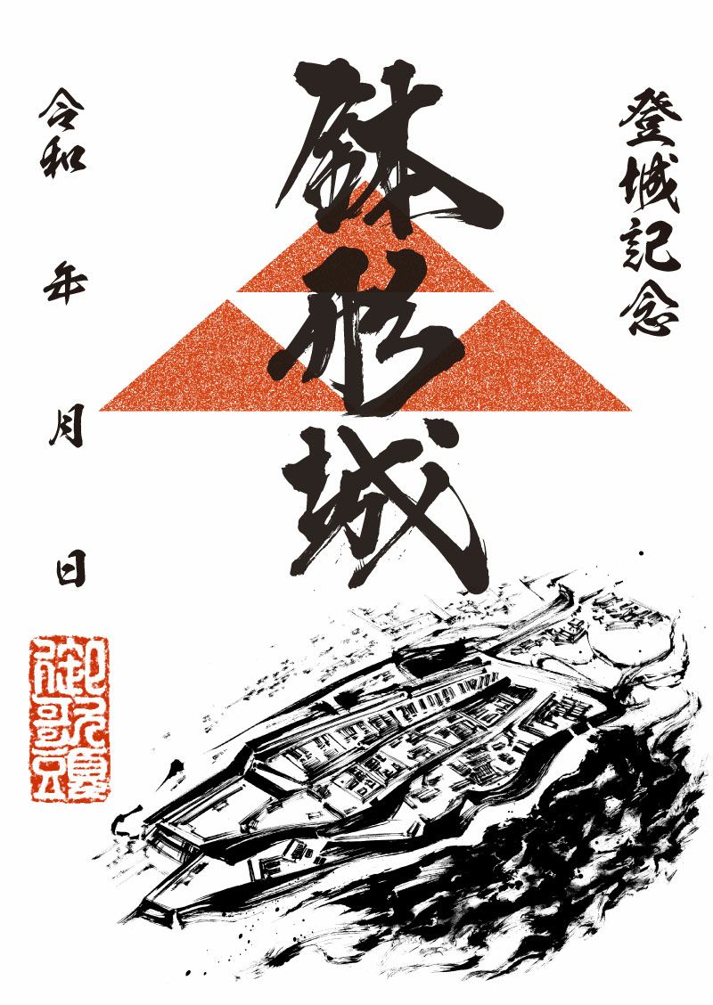 tsukaです。　御城印 3570_01.jpg