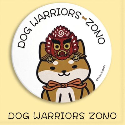 犬武者　吸水コースター　柴犬