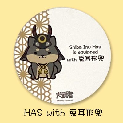 犬武者　吸水コースター　柴犬