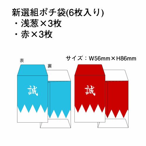 ポチ袋(戦国・幕末) | 戦国グッズ専門店「戦国魂」本店