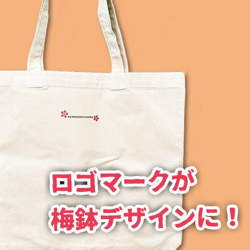 梅鉢前田トートバック