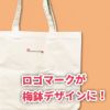 梅鉢前田トートバック