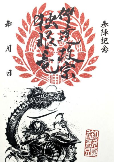 御城印の専門店戦国魂｜全国百名城を含む御城印200城を網羅し