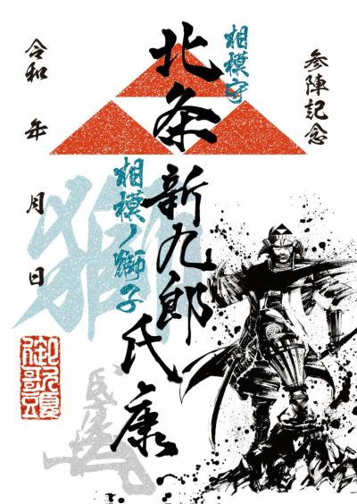 武将印 北条氏康「獅子」｜墨将印