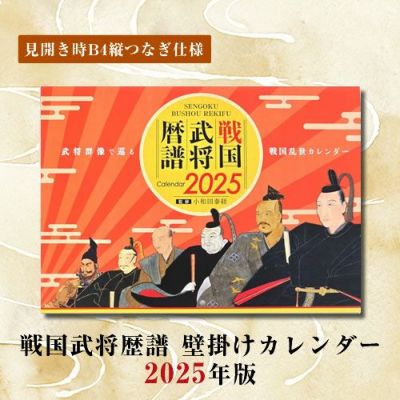 ねこねこ日本史 猫々印｜武将印 | 戦国グッズ専門店「戦国魂」本店